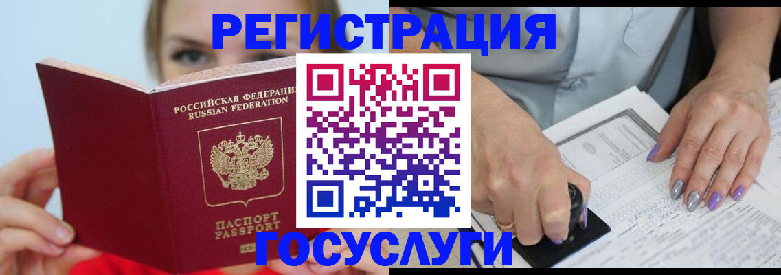 прописка гарантия в Алтае